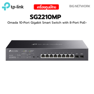 สวิตช์ PoE+ 8 พอร์ต TP-Link SG2210MP Gigabit จ่ายไฟ 150W สำหรับกล้องวงจรปิด/AP (ประกันศูนย์)