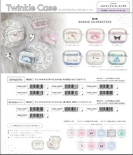 Sanrio Characters Twinkle Case for AirPods Pro/AirPods (第三代）