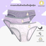baa baa sheepz  กางเกงในเด็กหญิง กางเกงในเด็ก Boxer Girl 1T-12T แพ็ค3ตัว เนื้อผ้านิ่ม ผ้านุ่มมากใส่ส