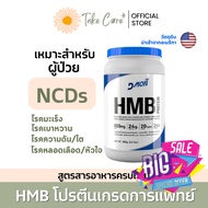 Dmon HMB โปรตีนเกรดการแพทย์ สารอาหารครบถ้วน 1000g สำหรับผู้ป่วยที่มีสภาวะทุพโภชนาการ แผู้ป่วย NCDs #