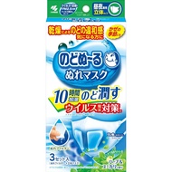 Nodonuru濕敷口罩 日夜用 3D 型 香草與尤加利香味 3 套