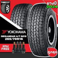 ยางรถกระบะและรถSUV YOKOHAMA รุ่นGEOLANDAR AT G015 ขนาด265/70R16 ยางปี2024 ตัวหนังสือสีขาว (ราคาต่อเส