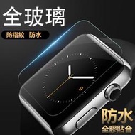 Apple Watch 9H 玻璃貼 防水版 保護貼 全膠 AppleWatch5 Series5 S5 非滿版