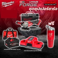Milwaukee - ชุดซุปเปอร์ชาร์จ เครื่องเจียร 5” M18 FSAGV125XB-0X0 + แบตเตอรี่ M18FB8 และแท่นซุปเปอร์