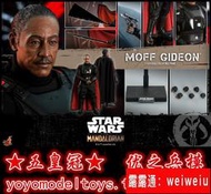 截單Hottoys HT 16 TMS029 曼達洛人第二季吉迪恩總督人偶
