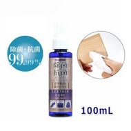 Columbus - 日本皮革消毒除菌抗菌噴霧 [100ml]