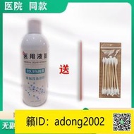 【丁丁連鎖】驅疣噴霧裝  醫用液氮  足500毫升 冷凍去疣 液態氮 冷凍祛疣 去雞眼 家用除跖疣噴霧