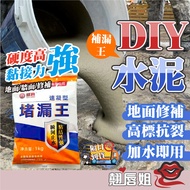 Challenge the Best Economical Plugging King Filling Soil Repair Quick Condensation Type Cement Roof 