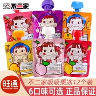 YATOU's SHOP - FUJIYA DRINKER