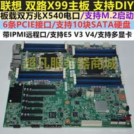 E5-2696V3聯想RD450X服務器diy臺式雙路X99主板00HV328六6顯卡M.2