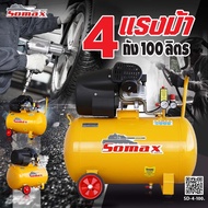 SOMAX SD-4-100 ปั๊มลมโรตารี่ 4 แรงม้า 100 ลิตร