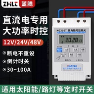 DC Time Control Switch DC12V24V48V60V Solar Street Light Time Control Timer Smart Timer