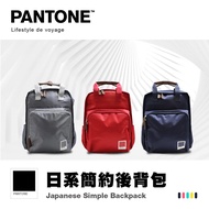 PANTONE™ 日系簡約後背包 (各色)