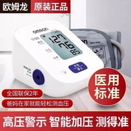 W-6&amp; Omron Series Arm-Type Intelligent Pressure SphygmomanometerHEM-7121Type Elderly Self-Measuring Blood Pressure Heart