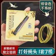 Alice Alice AT98 Guqin Strings a Set of 8 Strings Full Set String Wire Steel Wire Nylon Anti-Rust Gu