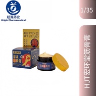 HJT宏珏堂 筋骨膏 Knee Pain Arthritis Rheumatic Pain Heel Pain