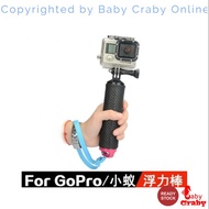 Pemegang Gopro 4 / Buoyancy Stick Selfie Monopod Xiaoyi selfie stick floating handheld diving stick 