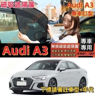AUDI A3 Magnetic Sunshade 8V 8P Dedicated Car 8Y Window Screen Net Curtain Anti-Mosquito