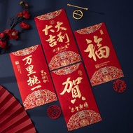Ten Thousand Miles Choose One Wedding Red Envelopes Ten Thousand Yuan Red Envelopes Engagement Chang