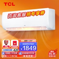 TCL 新三级能效壁挂式空调 变频冷暖  除菌智清洁 省电低噪音 家用卧室挂机空调 大1匹 郁金香系列（三级能效）