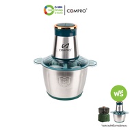 Compro คอมโปร เครื่องปั่นบดสับอาหารอเนกประสงค์ (1 แถม 2)  #128140