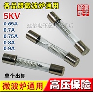 Microwave Fuse
