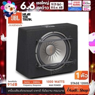 JBL STAGE1200S ซับวูฟเฟอร์ ตู้ซับสำเร็จรูป ดอกซับ12นิ้ว ตู้ลำโพงซับเบส พร้อมตู้แบนพาส ปริมาตรลงตัว เ