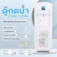 เครื่องกดน้ำ ตู้กดน้ำ2ระบบ เครื่องกดน้ำ เครื่องกดน้ำ auto ที่กดน้ำ เครืองกดน้ำถัง กดน้ำอัตโนมัติ ตู้น้ำร้อนน้ำเย็น เย็น ราคาสุดคุม