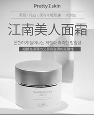 韓國Pretty Skin 江南美人霜50g