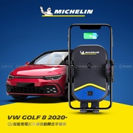 VW 福斯 Golf 8 2020~ 米其林 Qi 智能充電紅外線自動開合手機架【專用支架+QC快速車充】 ML99