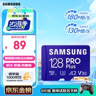 三星（SAMSUNG）128GB TF MicroSD 内存卡 4K高速蓝卡 U3A2V30 读速180MB/s 游戏机无人机运动相机存储卡 PRO Plus