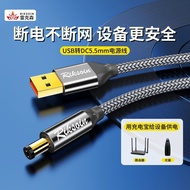 Rexen USB Booster Cable 5v to 9v12v Power Bank Power Bank Light Cat Router Power Supply DC Charging 