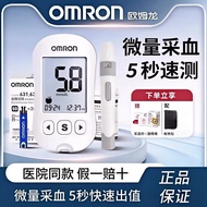 欧姆龙血糖仪631-A试纸医用级家用血糖测量仪精准欧姆龙血糖试纸Omron blood glucose meter 631-A test strip for medical use20250421