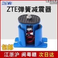 水泵減震器ZTE減震器ZTE型阻尼彈簧減振器空調減震器通風機減震器