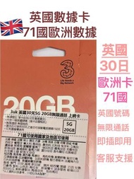 3 (UK) - 英國及歐洲71+國【30日20GB + 通話】5G/4G/3G 高速漫遊數據上網卡+UK無限通話電話卡 英國電話號碼旅行 Data Sim咭 (法國,瑞士,意大利,德國等)