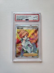 日版PSA 10 博士的研究 PROFESSOR'S RESEARCH SR pokemon ptcg s8b