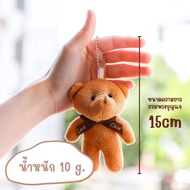 gtr Teddy Bear Bag Charm Keychain Cartoon Key Ring PGJ10