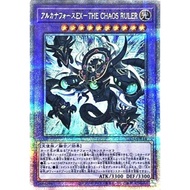 SUDA-JP034 The Power Of The Secret Instrument EX-Chaos Dominator (25TH Golden Diamond) Ling 3