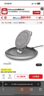 moshi Lounge Q 直立可調式無線充電盤 快充支援