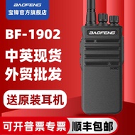 Baofeng baofeng Walkie-Talkie Talkie BF-1902 baofeng High Power Radio Outdoor Handheld Communication