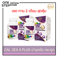 DEXTRA Cal Zea-II Plus แคลเซียม กระดูก แคลเซียมโบรอน วิตามิน d3 วิตามินดี calcium l threonate คอลลาเ