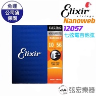 Elixir Electric Guitar Seven String Nanoweb 7 10-56 DJENT METAL