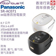 SR-AC071 0.7L IH磁應西施電飯煲 香港行貨 [2色]