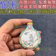 實體門市 免費上門 鼻煙壺 白玉雙面題詩鼻煙壺 瓷胎鼻煙壺 玉石鼻煙壺 玻璃鼻煙壺 瑪瑙鼻煙壺 粉彩鼻煙壺 琥珀鼻煙壺 和田玉鼻煙壺 青花釉鼻煙壺 籽料雕鼻烟壶 珠寶類鼻煙壺 竹木牙角鼻煙壺 內畫鼻煙