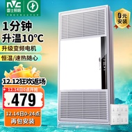 雷士（NVC） 浴霸风暖集成吊顶 卫生间浴室暖风机取暖器排气扇照明一体 2700W|八合一|变频恒温