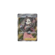 Pokémon Card Game PK-S1H-068 Marnie SR
