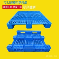 Supply1212Grid Tray with Built-in Sichuan Character8Steel Pipe Forklift Turnover Shelf Pallet Huzhou