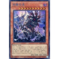 Japanese Yugioh Card Lord of the Heavenly Prison SUB1-JPS07 Foil (Secret(SPECIAL BLUE Ver.))
