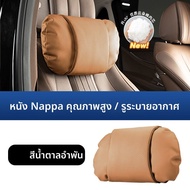 MENGDAO | หมอนรองเอวและหมอนพิงคอสำหรับ Xpeng P7/G6/G3/PG/G9/X9