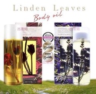 侯佩岑推薦 紐西蘭 Linden Leaves 玫瑰、薰衣草 身體按摩油 250ml 60ml 莉丹麗 身體油 按摩油